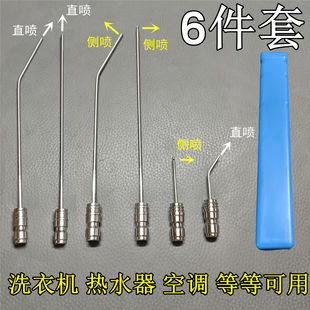 New Dual Single-Sided Direct No-Disassembly High-Pressure Needle Cleaning Machine Water Gun Nozzle for Washing Drum, Pulsator, Air Conditioner Spray Needle, Home Appliance