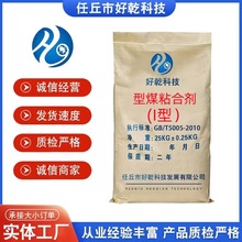 活性炭粘合剂型煤粘合剂木薯淀粉玉米淀粉粘结剂增稠剂一级品