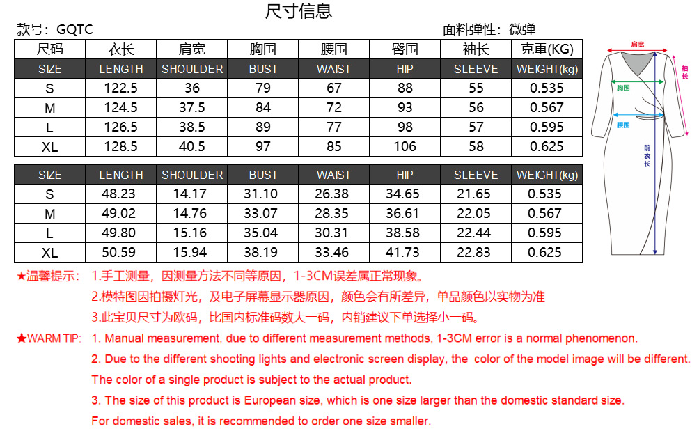 GQTC尺寸表.png
