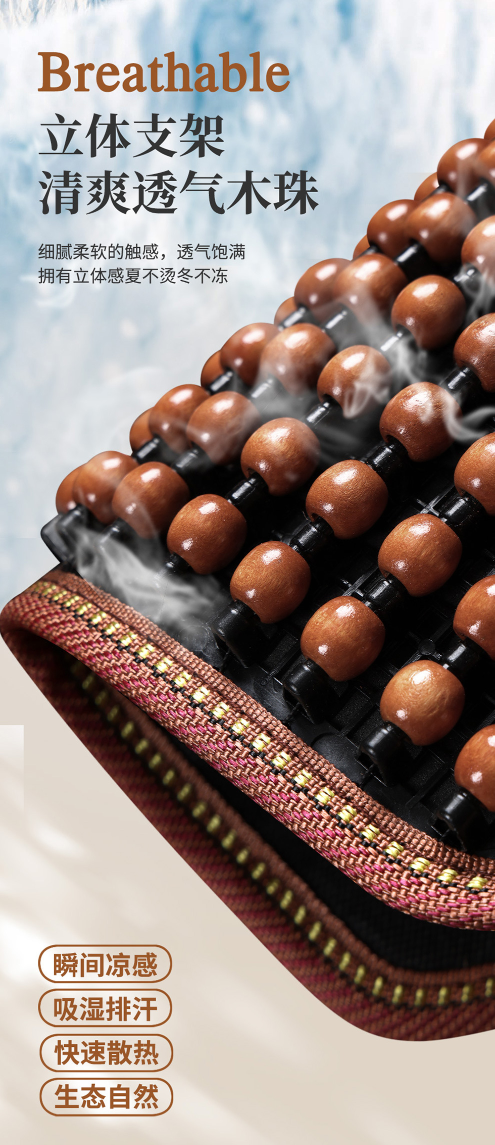 Summer Wooden Bead Cushion Car One-Piece Backrest Cushion Wooden Bead Seat Cushion Four-Season Universal Car Non-Slip Breathable Car Seat Cover