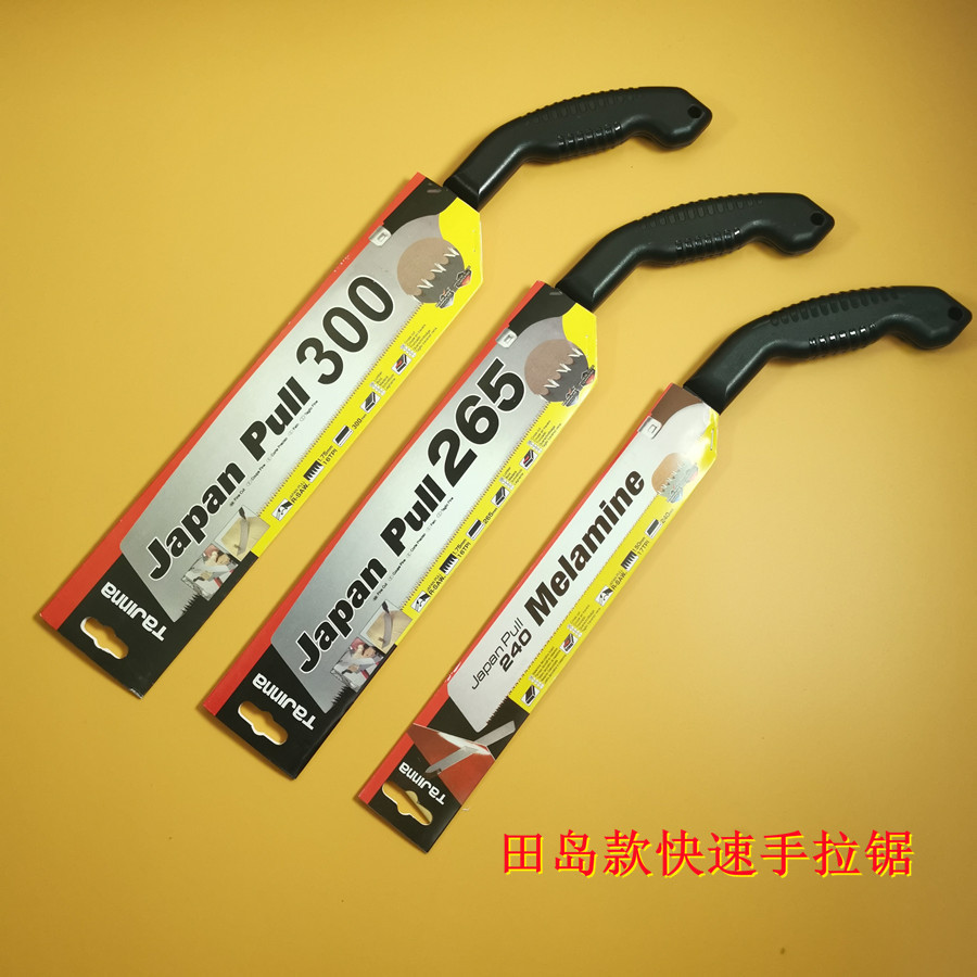 Tajinna他机那田岛木工锯手锯手板锯子拉锯进口265 300锯片冠超