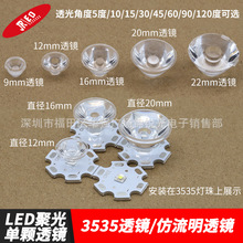 LED�۹�3535����͸�� ֱ��9 11 20 22mm�ǿ���5050 ��������͸��