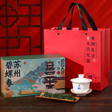 2025明前特级碧螺春绿茶盖碗组合装茶叶礼盒装年货送礼苏州碧螺春