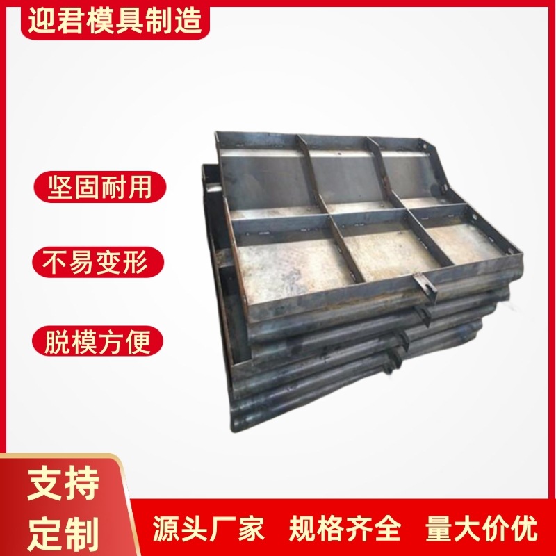 浇筑混凝土防撞墙钢模具公路桥梁道路中央分隔带防撞护栏钢模板