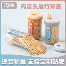 白色牙签筒头层竹牙签瓶水果签家用牙签盒饭店餐厅商用透明牙签罐