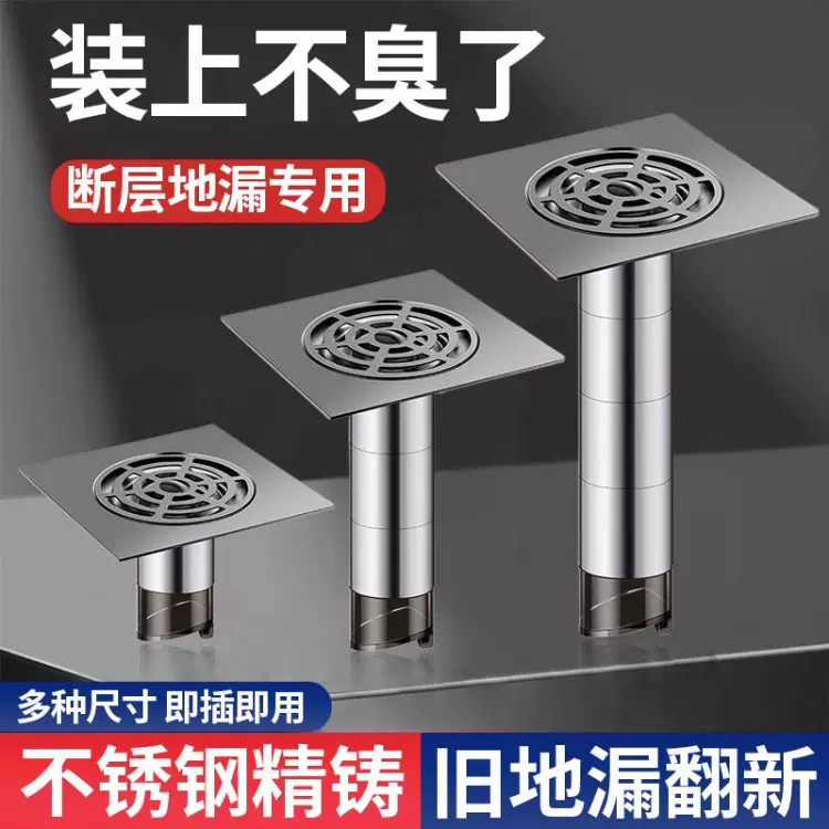 加长地漏防臭神器老旧地漏翻新贴断层修复卫生间下水道封口盖芯子