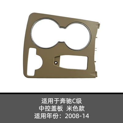 Cab and accessories W204 Central Control Cover - a-2046800307m-white-with-inner-box
