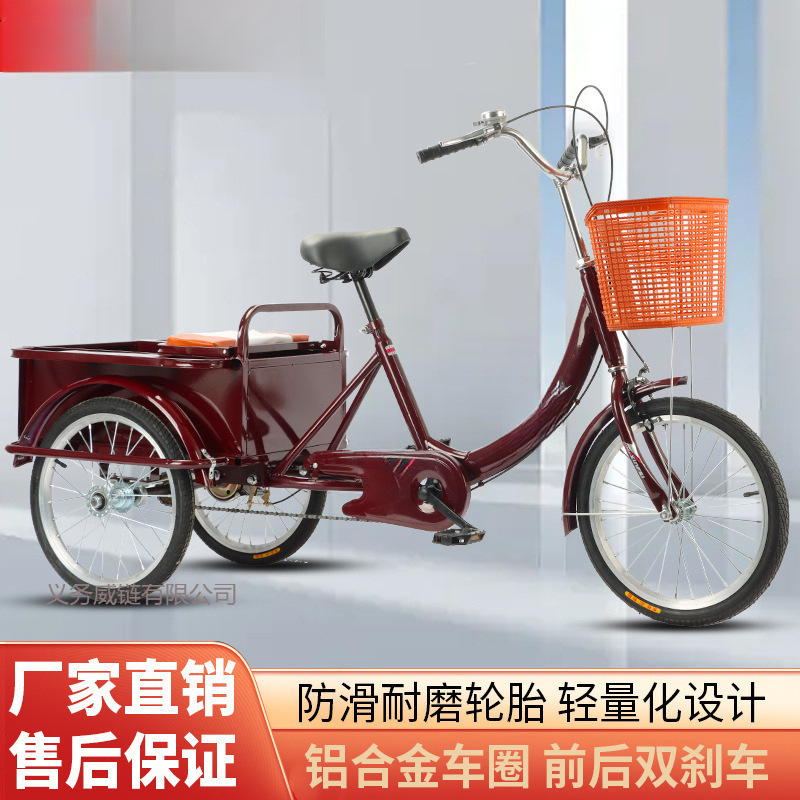 新款老人脚踏成年人力三轮车自行休闲出行车买菜车老步三轮车脚蹬