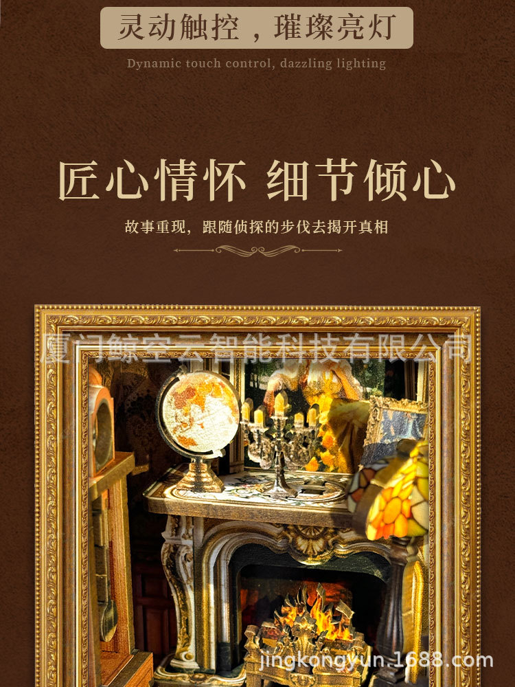 秘钥寻踪-详情页_11