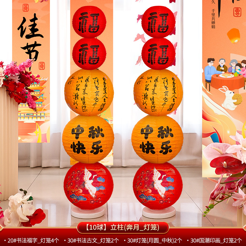 中秋节氛围场景布置挂布条幅商场店铺主题活动拍照打卡灯笼挂饰|undefined