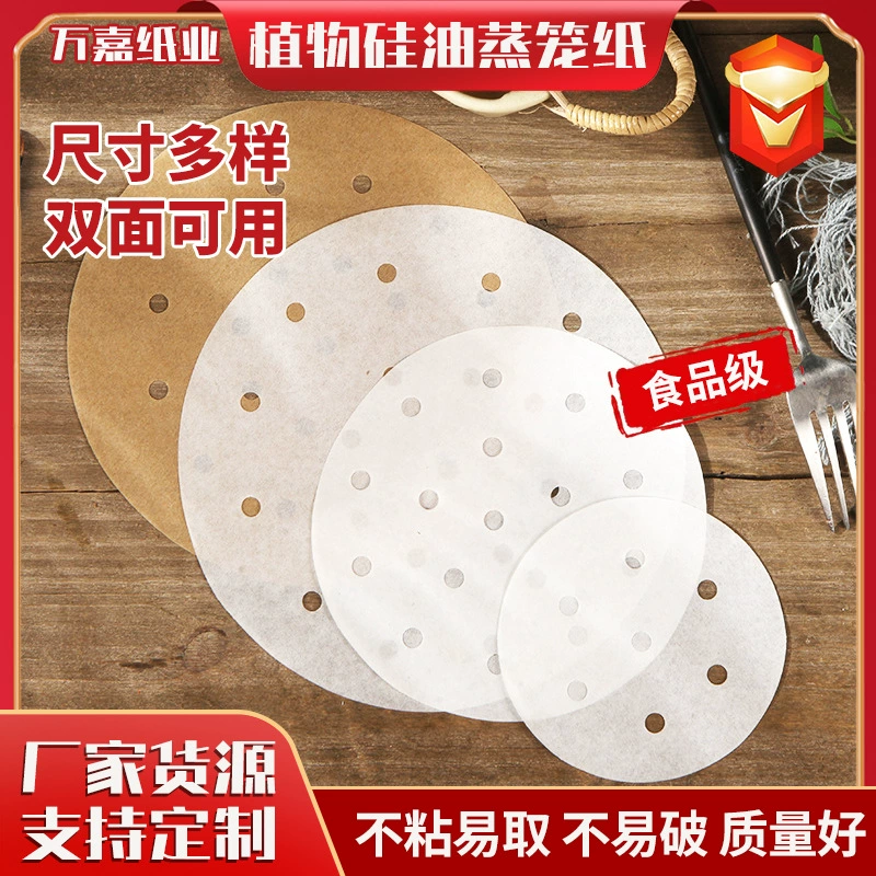 Пароварка Хлеб Пароварка Ткань Пароварка Бумага Одноразовые Еды Масла Бумаги Пароварка Ткань Подушка Маленькая Клетка Бычки Не Придерживайтесь Бумаги Пароварка Бумага