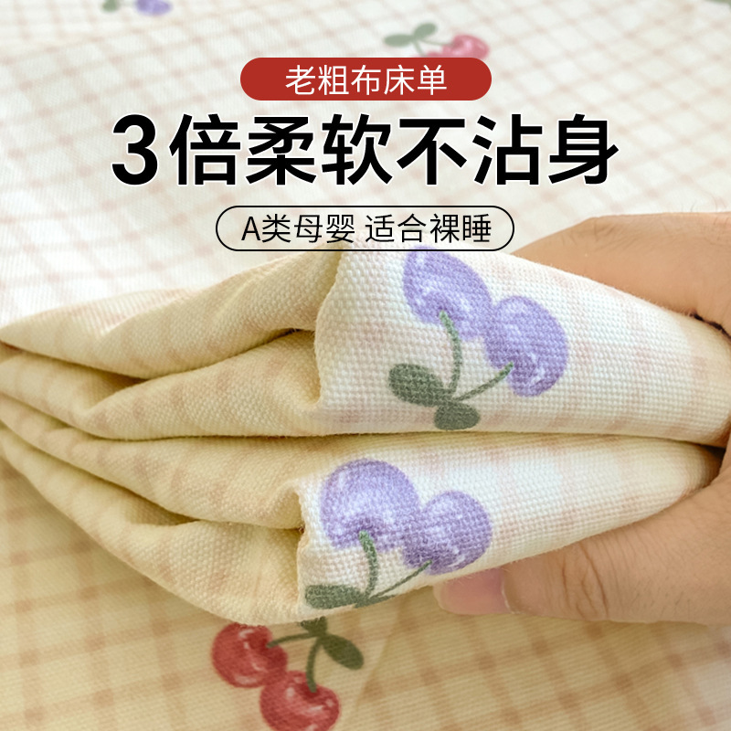 A类加厚老粗布床单三件套被单单件宿舍双人榻榻米床盖四季通用|undefined