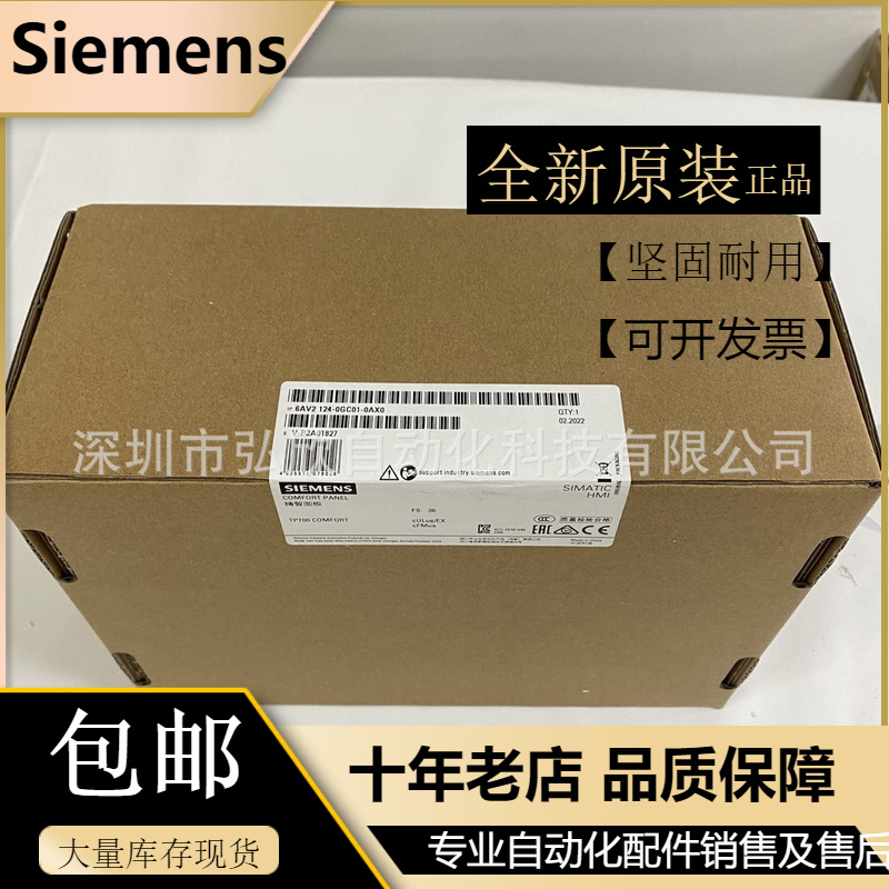 全新原装西门子6AV2124-0GC01-0AX0 TP700 7寸触摸屏现货