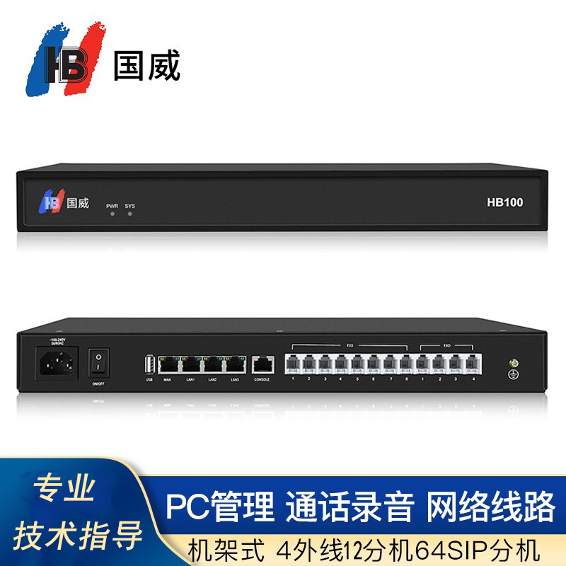 Guowei (HB) VOIP Voice Gateway HB100 Network SIP port to simulation…