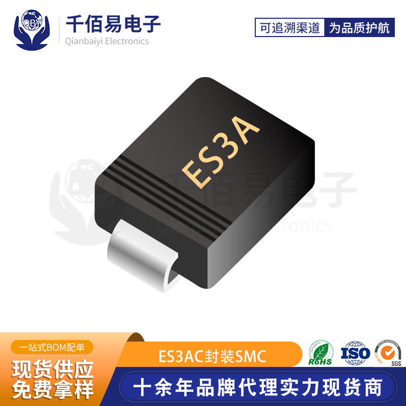 晶导微 原装正品 ES3AC 丝印ES3A 贴片SMC 3A电流 超快恢复二极管