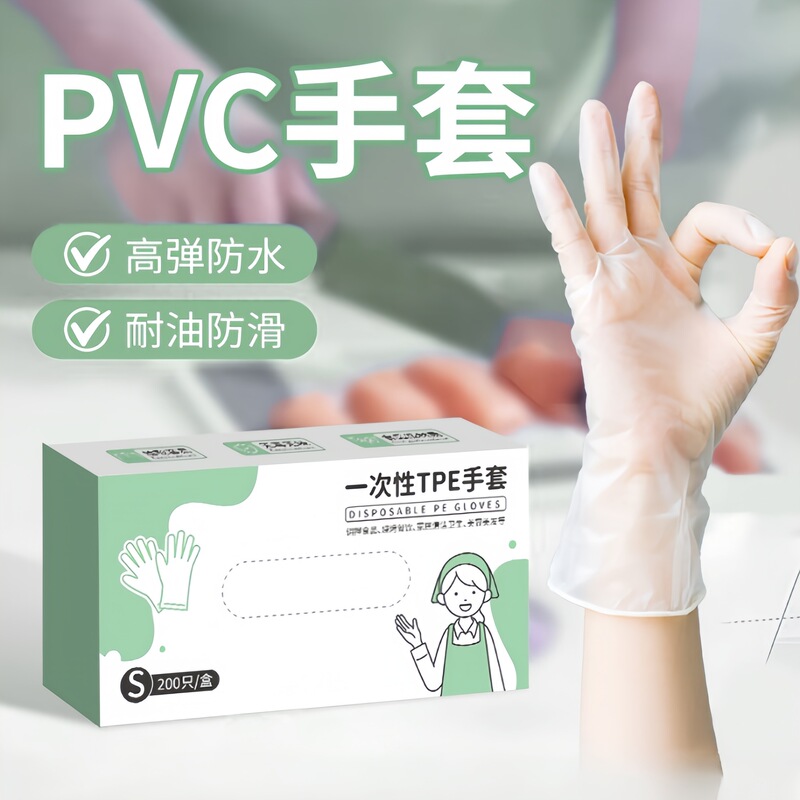 抽取式盒装200只加厚一次性食品级PE塑料手套家用厨发餐饮手套|undefined