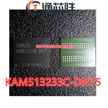 全新原装正品 SAMSUNG KAM513233C-DN75 封装BGA 控制器芯片IC