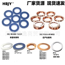 汽车油底壳放油螺丝垫片铝垫片铜垫片组合垫通用汽车放油螺丝垫片