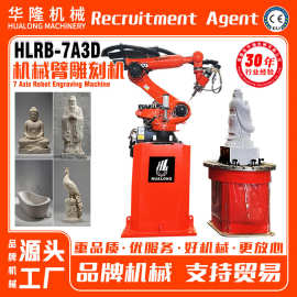 3D石材雕刻机机器人大理石花岗岩荒料石头工艺品造型机械手切割机