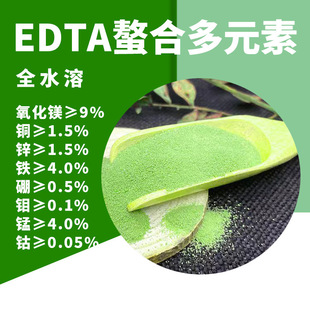edta���϶�Ԫ��ȫˮ��΢��Ԫ�ط� �~�\�F���V�f�i����ϰ�Ԫ��