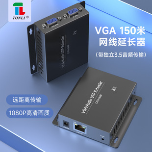����Tonli  VGA�W�����L�� ��ݔ�� CAT6 CAT5E 150�� �����l ����