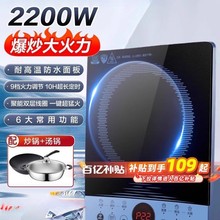 电磁炉2200w爆炒大火力家用炒菜火锅一体小型电池炉灶九档调节