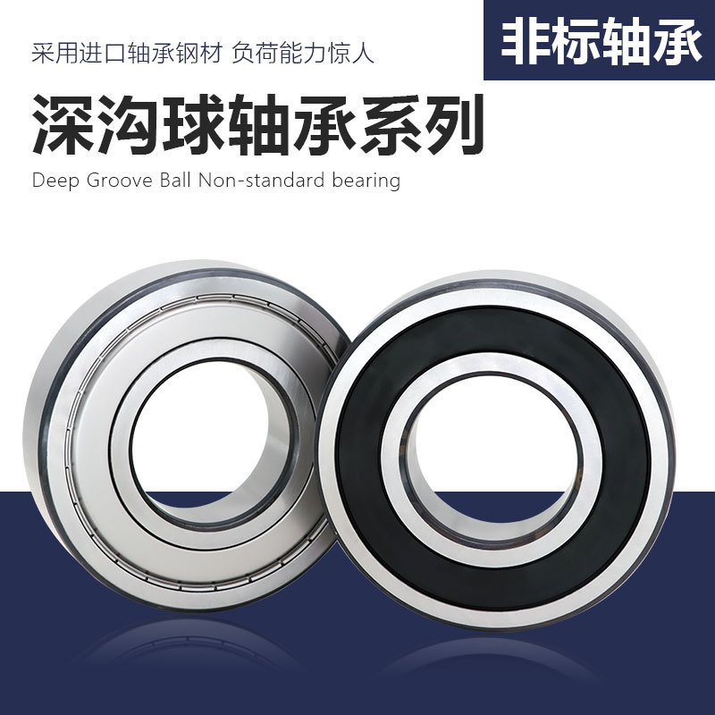 进口非标轴承1614 1615 1616 1620 1621 1622 1623 16281630Z-2RS