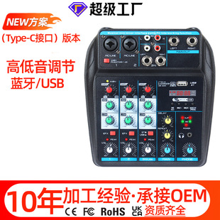 ��ƽ���u4·С���{��̨�{�������̨��Xֱ��USB���������Mixer