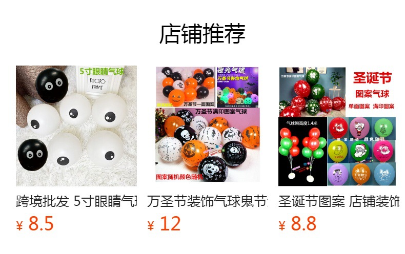 预览状态下无法点击,发布后,可点击跳转到对应的商品页面