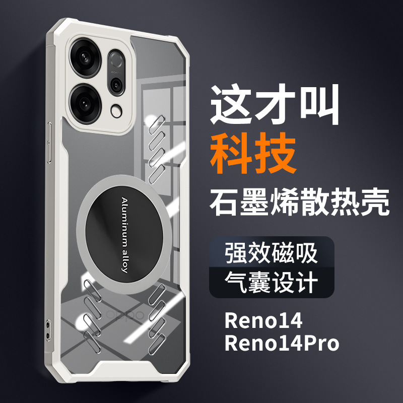 Reno14 携帯電話ケースに適しています。Oppo 透明アクリル Reno14pro ケース磁気放熱保護ファッション|undefined