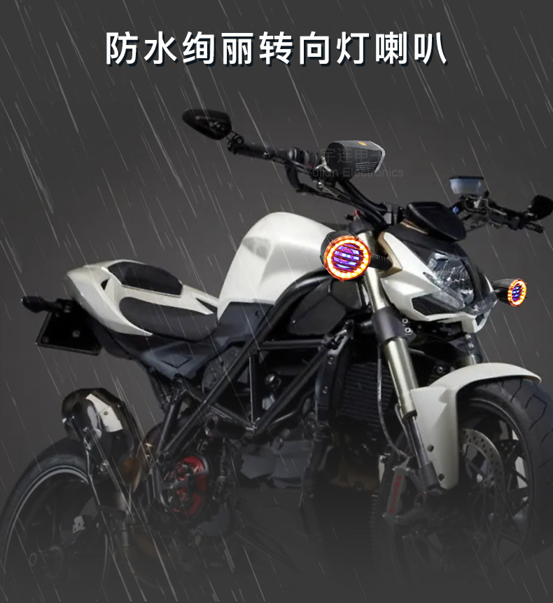 Yulian new motorcycle gorgeous handlebar Bluetooth audio electric horn turn signal audio analog alarm sound charging
