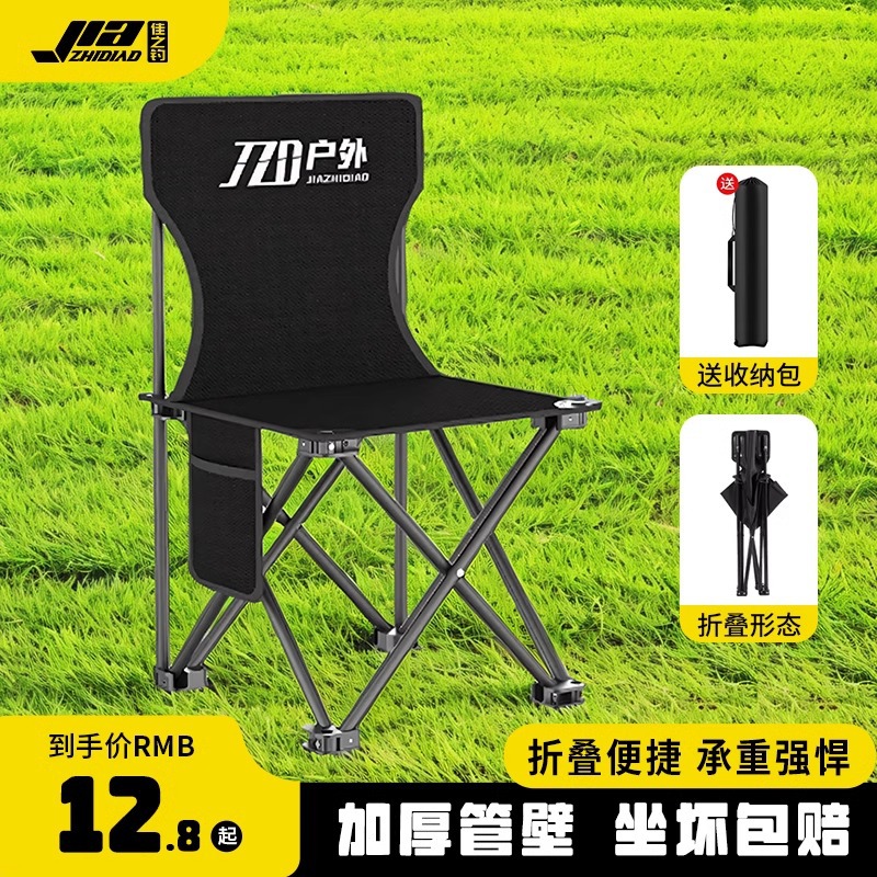 Jia Zhi fishing outdoor folding fishing chair portable camping small Maza fishing stool home backrest bench beautiful