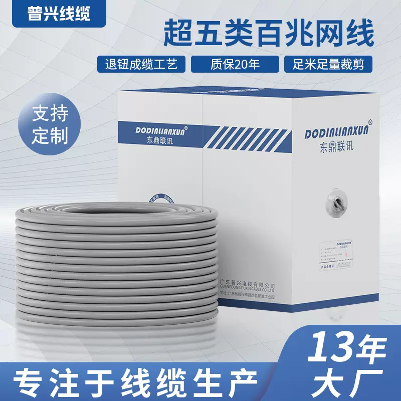 厂家直销过FLUKE测试CAT5E无氧铜超五类网线超5类网线 家装网络线