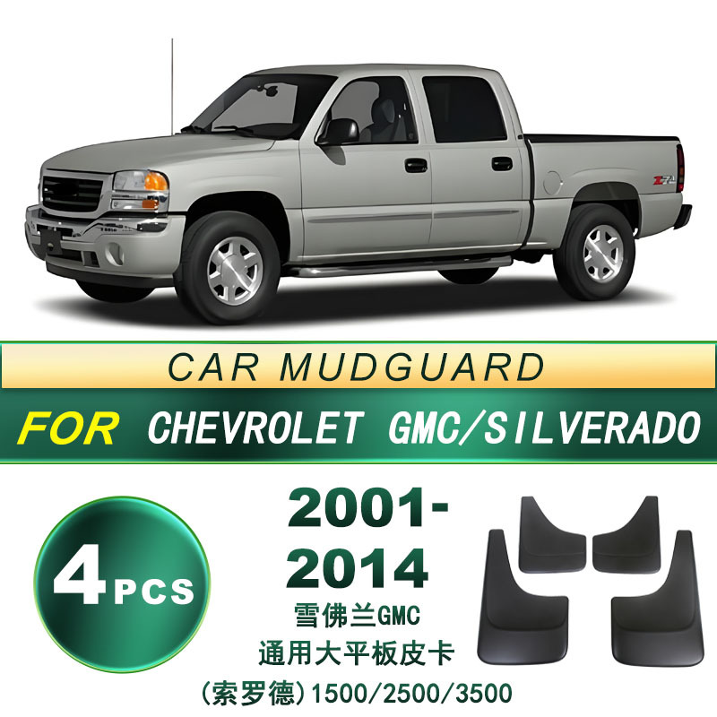 Aplicable a 2001 - 2014 Chevrolet GMC general placa pickup neumático guardabarros de barro de goma suave piel de barro modificada
