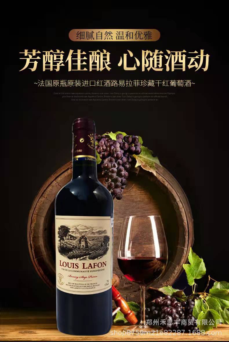 红酒直供