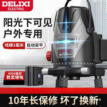 德力西红外线水平仪高精度强光细线绿光35室外自动调平激光平水仪
