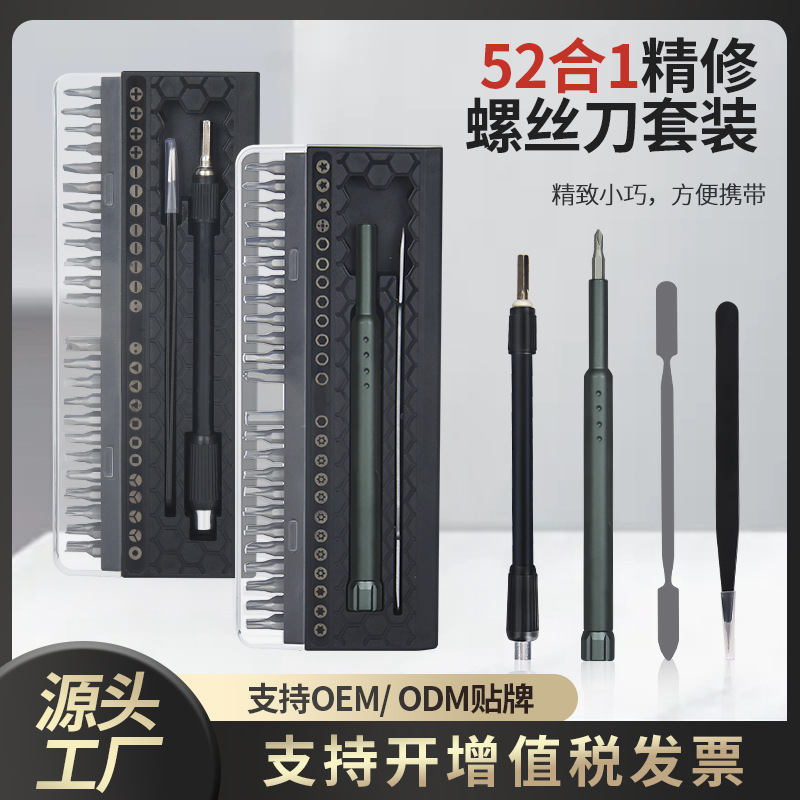 52-in -1 precision screwdriver mobile phone computer laptop universal precision screwdriver set home repair tool