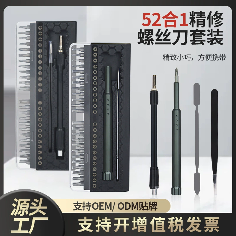 52 в 1 прецизионная отвертка для мобильного телефона ноутбук Универсальный прецизионная отвертка партия набор инструментов для ремонта дома