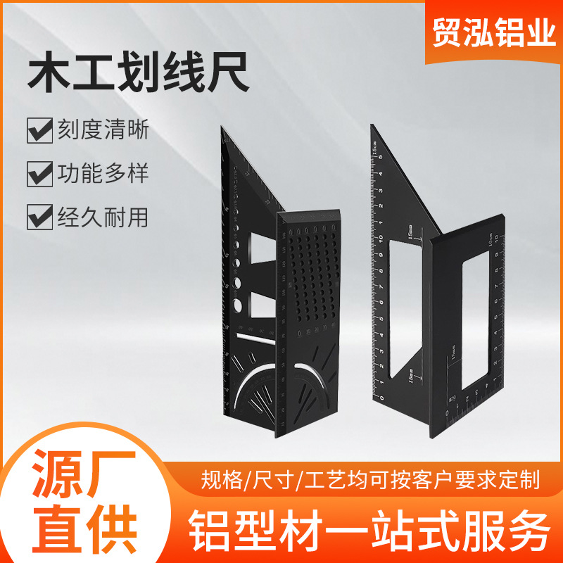 铝合金木工尺T型组合尺90度直角过线木工T型划线角尺多功能刻度