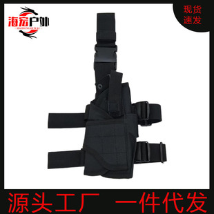 Outdoor Tactical Cs Pubg Leg Holster Military Fan Tornado Waist Holster Multifunctional Camouflage Quick-Draw Gun Holster Leg Bag