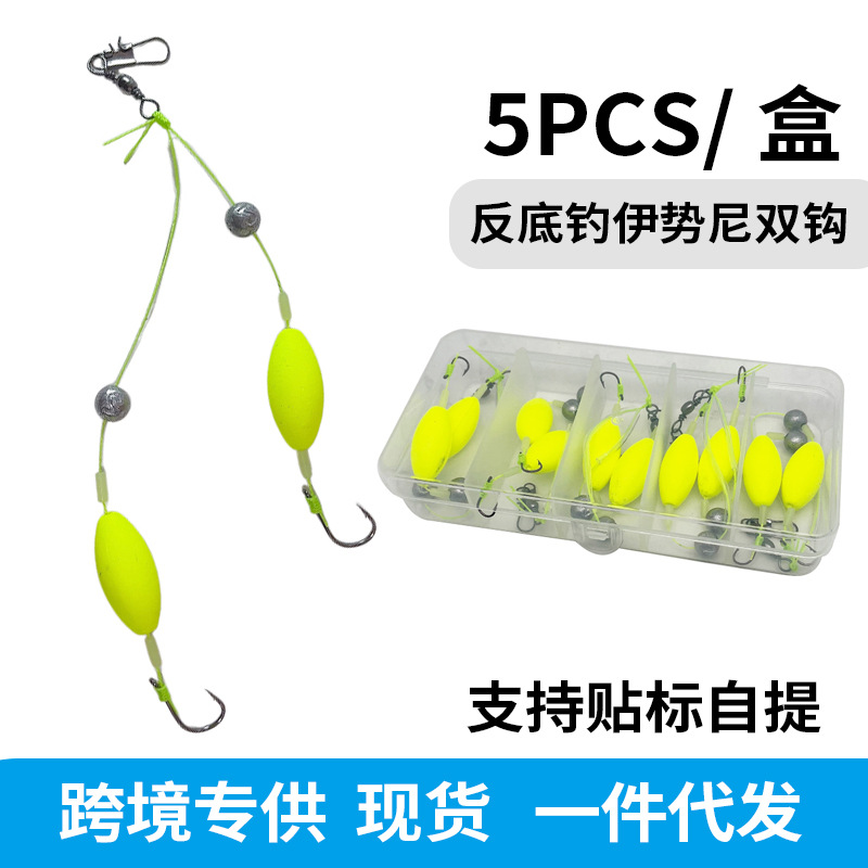 Cross-border anti-bottom fishing rig with double hooks, pre-tied and ready to use, no need to adjust the float, anti-drift and anti-tangle rig for European carp fishing