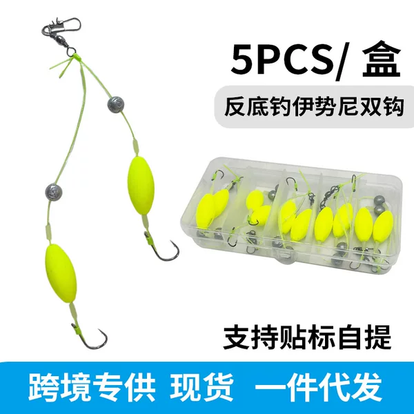 Cross-border anti-bottom fishing rig with double hooks, pre-tied and ready to use, no need to adjust the float, anti-drift and anti-tangle rig for European carp fishing