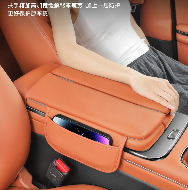 Suitable for Trumpchi Xiangwang S7 Center Console Armrest Box Heightening Pad Central Protective Cover Car Interior Accessories Decoration Modification