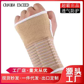 运动护膝;护手;护腕