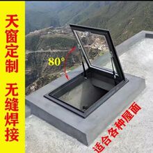 加厚铝合金斜平屋顶面电动楼顶天窗盖阁楼阳光房地下室采光井