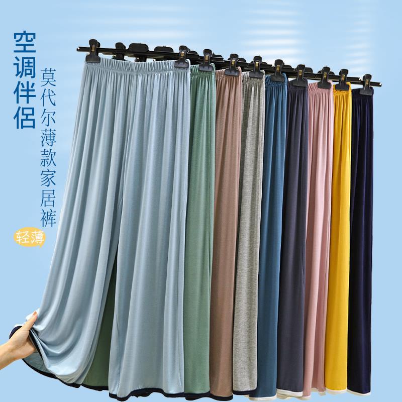 Thin modal home pants spring/summer plus size pajama pants outer wear straight wide-leg pants loose simple casual long pants Thin modal home pants spring/summer plus size pajama pants outer wear straight wide-leg pants loose simple casual long pants