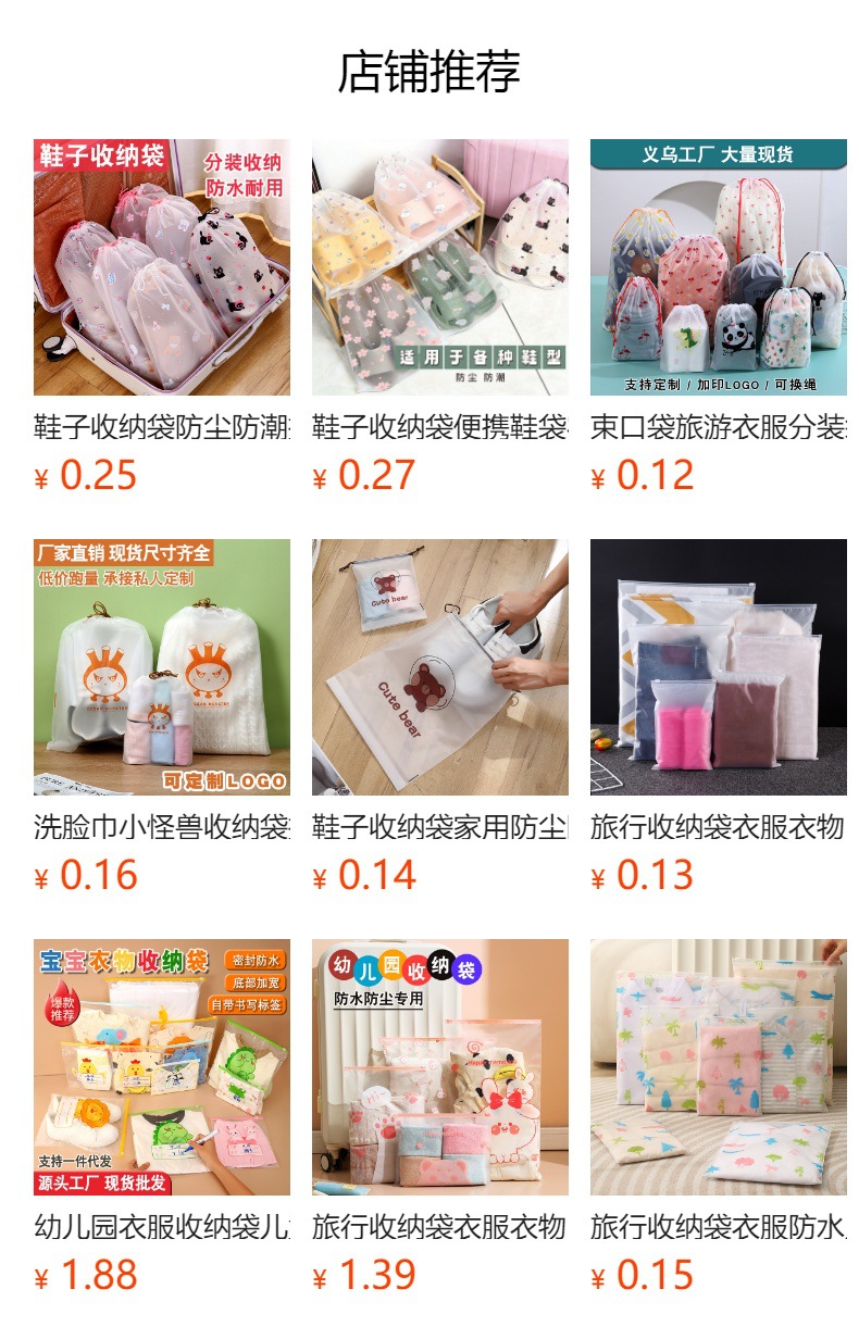 预览状态下无法点击,发布后,可点击跳转到对应的商品页面