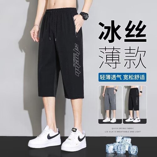 Seven-quarter pants athletic pants spring and autumn work casual shorts ice silk pants for men summer thin loose ankle tie-dye quick-drying