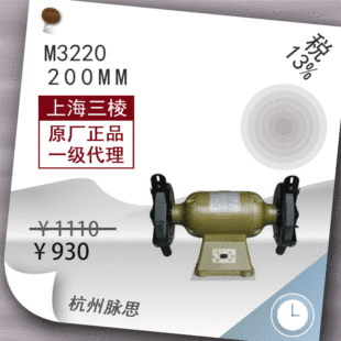 /Tax Included 13%/ Upper Sand Grinder M3220 Triangular Desktop Grinder Heavy Duty [Hangzhou Maisi]