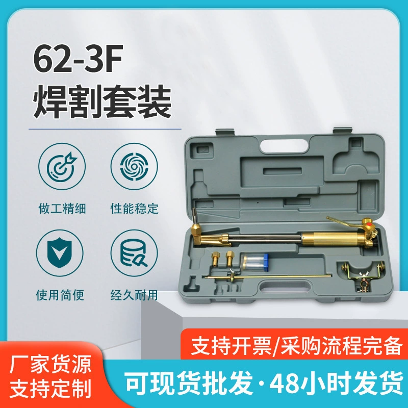 Подгонянная фабрикой оптовая продажа 62-3F сварочный и режущий костюм портативный ацетиленовый кислородный сварочный и режущий костюм сварочной горелки в наличии